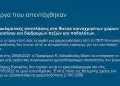 Κατερίνη: Αποκαλύψεις για την κατάσταση του Δήμου από τον Γιάννη Ντούμο (βίντεο & εικόνες)