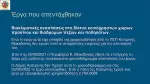 Κατερίνη: Αποκαλύψεις για την κατάσταση του Δήμου από τον Γιάννη Ντούμο (βίντεο & εικόνες)