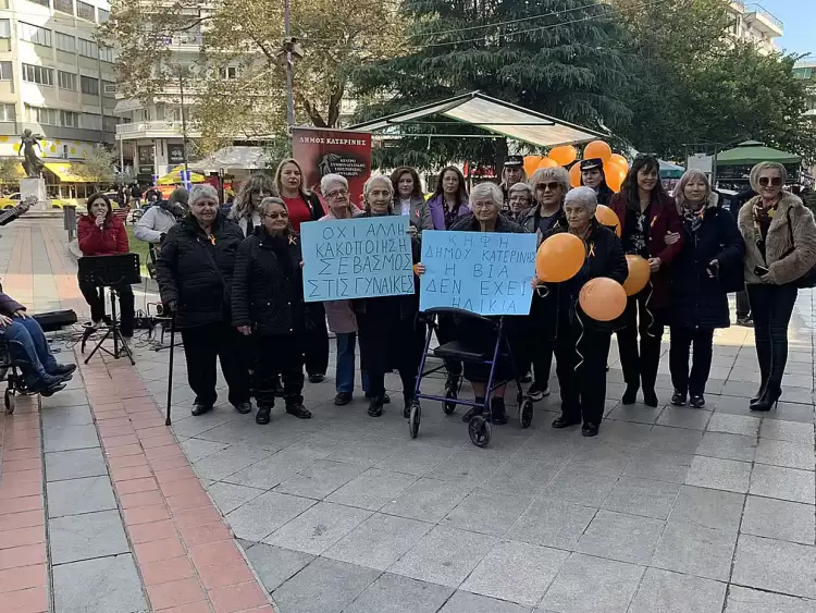 Κατερίνη: Δράσεις με αφορμή την Παγκόσμια Ημέρα για την Εξάλειψη της Βίας κατά των Γυναικών (εικόνες & βίντεο) Κατερίνη: Δράσεις με αφορμή την Παγκόσμια Ημέρα για την Εξάλειψη της Βίας κατά των Γυναικών