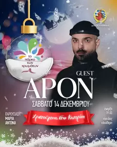 Κατερίνη: «Πάρκο των Χρωμάτων» - Τα φετινά Χριστούγεννα θα είναι διαφορετικά Κατερίνη: «Πάρκο των Χρωμάτων» – Τα φετινά Χριστούγεννα θα είναι διαφορετικά