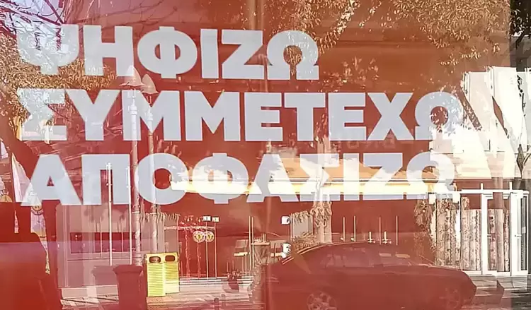 Κατερίνη: Στις κάλπες ο ΣΥΡΙΖΑ για νέο πρόεδρο – με συμμετοχή η εκλογική διαδικασία στην Πιερία