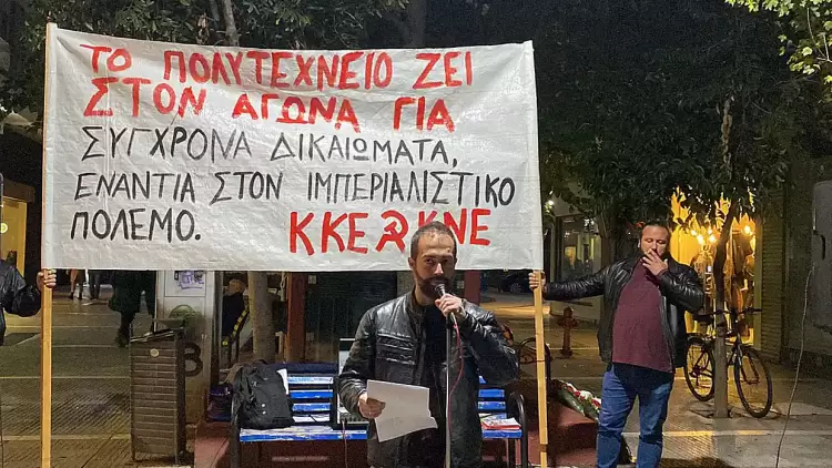Κατερίνη: Το ΚΚΕ Πιερίας τιμά τα 51 χρόνια από τον ηρωικό φοιτητικό και εργατικό – λαϊκό ξεσηκωμό του Πολυτεχνείου