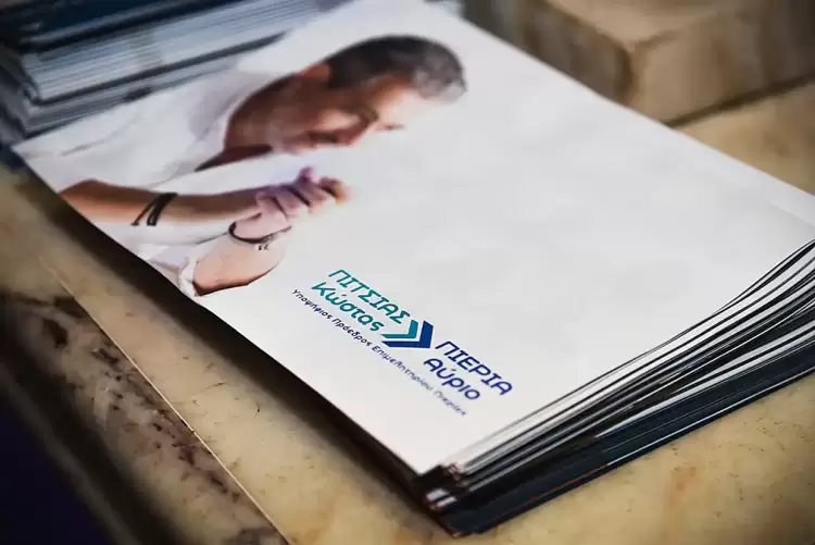 Κατερίνη: Χαμός στο Πάρτι του Κώστα Πίτσια (φωτορεπορτάζ)