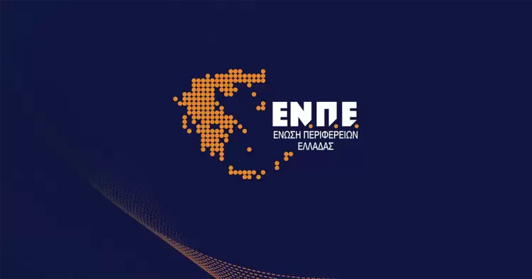 Οι Περιφέρειες μπροστά στις προκλήσεις: Θεσμική Μεταρρύθμιση – Κλιματική Κρίση Οι Περιφέρειες μπροστά στις προκλήσεις: Θεσμική Μεταρρύθμιση – Κλιματική Κρίση