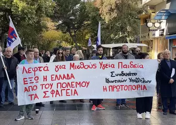 Π.Α.Μ.Ε. Απεργία – Κανείς για δουλειά σήμερα, όλοι στις απεργιακές συγκεντρώσεις