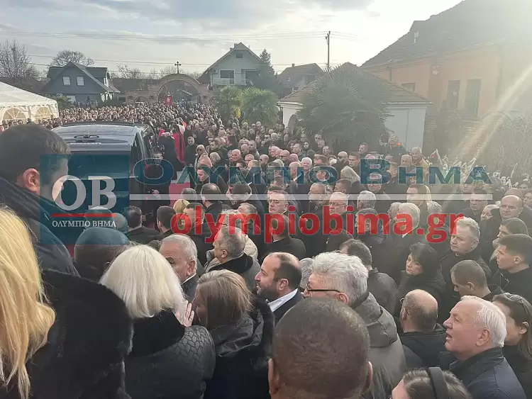 Πάνδημη έγινε η κηδεία του Ντράγκαν Μάρκοβιτς στην πόλη Jagodina της Σερβίας Πάνδημη έγινε η κηδεία του Ντράγκαν Μάρκοβιτς στην πόλη Jagodina της Σερβίας