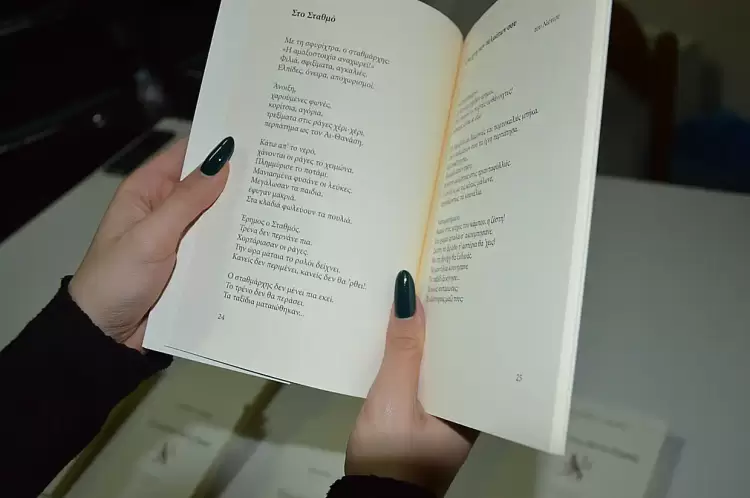 Η παρουσίαση της ποιητικής συλλογής της κυρίας Ευαγγελίας Δαμουλή Η παρουσίαση της ποιητικής συλλογής της κυρίας Ευαγγελίας Δαμουλή