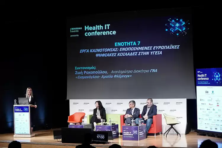 Η Περιφέρεια Κεντρικής Μακεδονίας στο Health It Conference – Παρουσίασε το έργο Unite