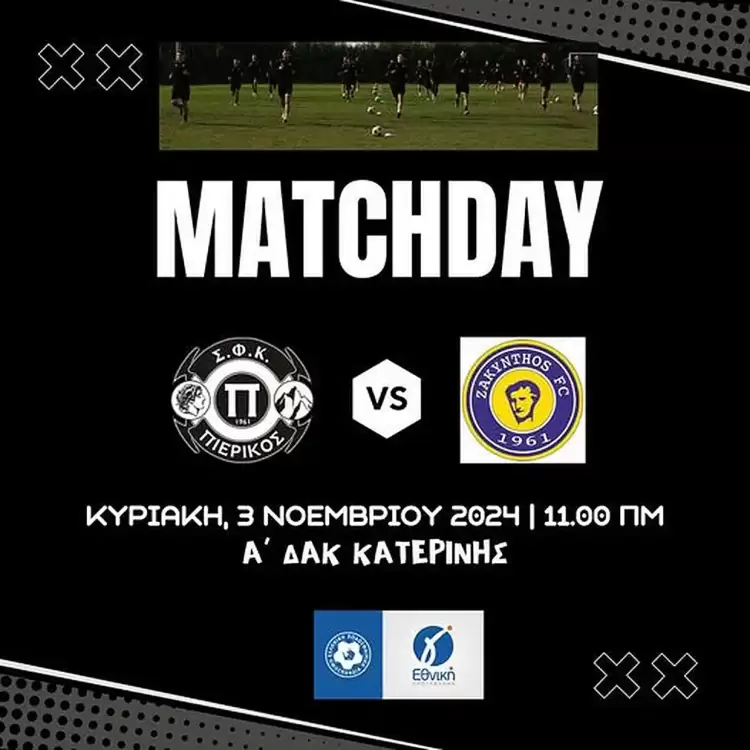 Πιερικός - ΑΠΣ Ζάκυνθος 1961: Με στόχο το τρίποντο