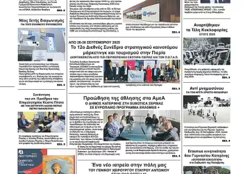 Πρωτοσέλιδο Πέμπτη, 7 Νοεμβρίου 2024
