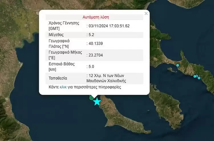 Αισθητός στην Πιερία ο σεισμός των 5,2 Ρίχτερ Σεισμός 5,2 Ρίχτερ – Ταρακουνήθηκε και η Πιερία