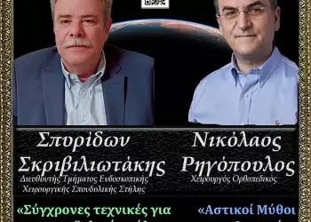 Σύγχρονες τεχνικές για την σπονδυλική στήλη την Δευτέρα 18 Νοεμβρίου 2024 στο Ανοικτό Πανεπιστήμιο Κατερίνης