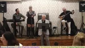 Συλλόγος Θεσσαλών Πιερίας: Η "Ρεμπέτικη λαϊκή βραδιά" (εικόνες) Συλλόγος Θεσσαλών Πιερίας: Η “Ρεμπέτικη λαϊκή βραδιά” (εικόνες)