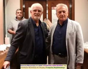 Συλλόγος Θεσσαλών Πιερίας: Η "Ρεμπέτικη λαϊκή βραδιά" (εικόνες) Συλλόγος Θεσσαλών Πιερίας: Η “Ρεμπέτικη λαϊκή βραδιά” (εικόνες)