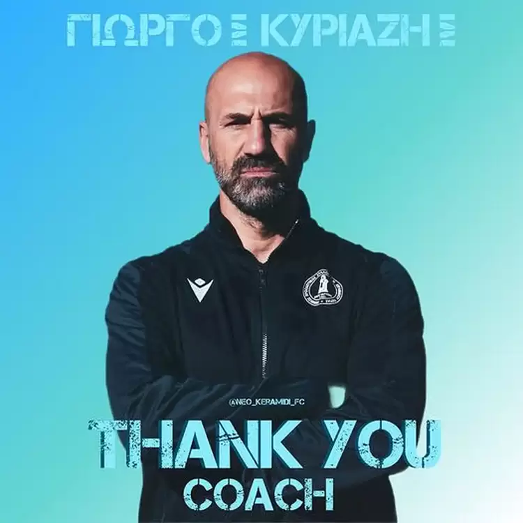 Τέλος ο Γιώργος Κυριαζής απο τον Εθνικό Νέου Κεραμιδίου