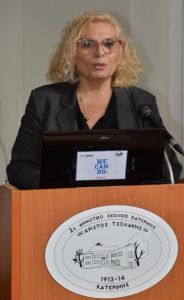 2ο Δημοτικό Σχολείο Κατερίνης