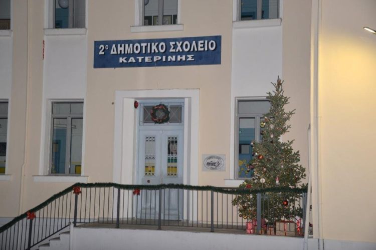 2ο Δημοτικό Σχολείο Κατερίνης
