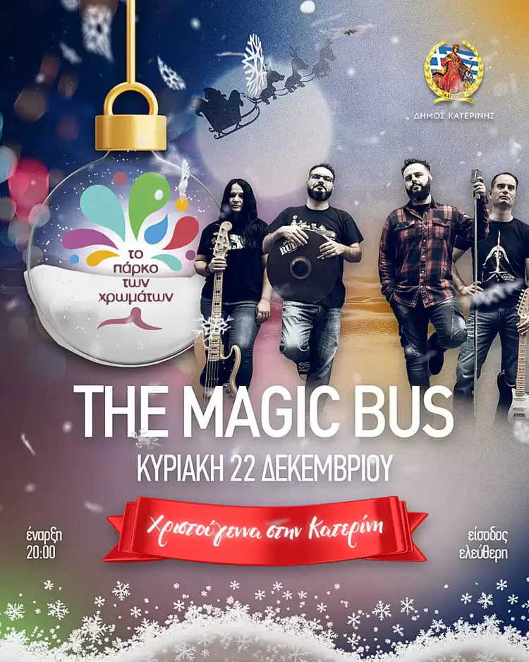 «the Magic Bus» σήμερα στο Πάρκο των Χρωμάτων!