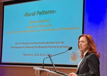 Ο Δήμος Κατερίνης στην 3η συνεδρίαση Θεματικού Δικτύου για την Ολοκληρωμένη Εδαφική και Βιώσιμη Αστική Ανάπτυξη