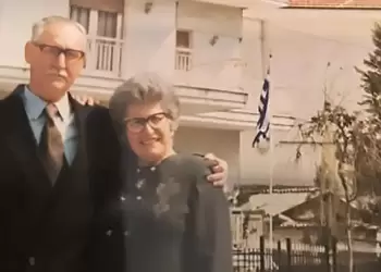 Εις μνήμην Δημητρίου και Κυριακής Γιαννακίδη