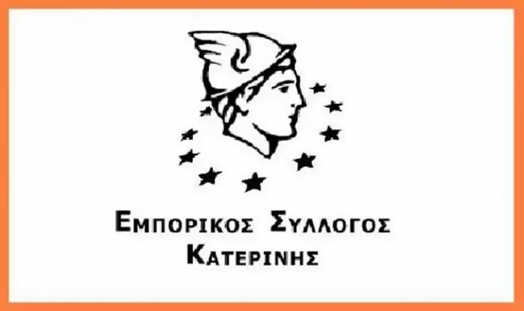 Εμπορικός Σύλλογος Κατερίνης: Έρχεται το εορταστικό ωράριο Χριστουγέννων 2024 (πίνακας) Εμπορικός Σύλλογος Κατερίνης: Έρχεται το εορταστικό ωράριο Χριστουγέννων 2024