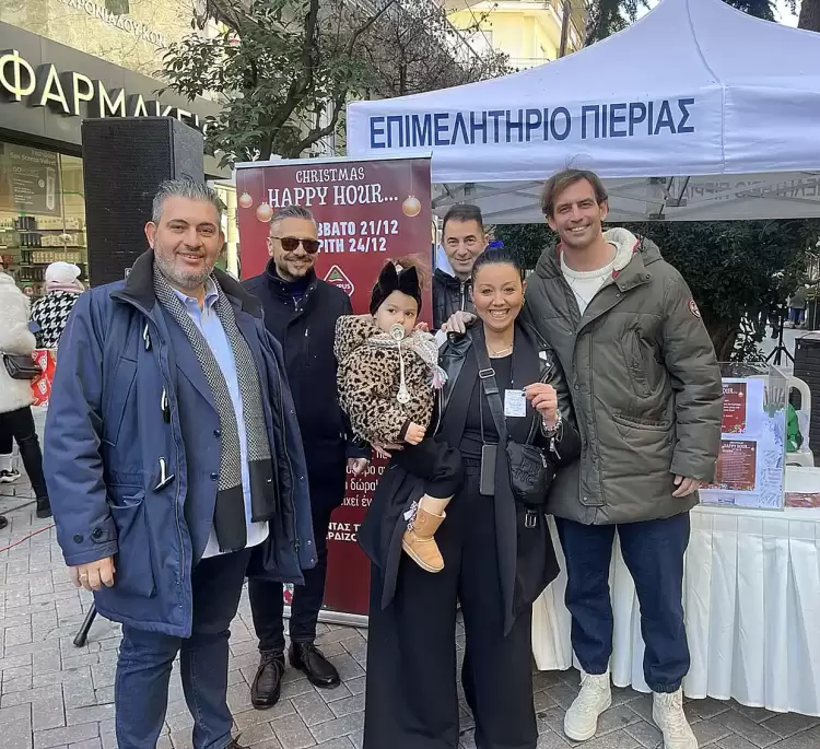 Επιμελητήριο Πιερίας: Με επιτυχία ολοκληρώθηκε η δράση «christmas Happy Hour»