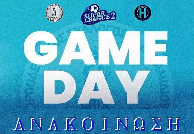 Εθνικός Νέου Κεραμιδίου