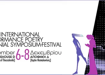 Φεστιβάλ Ολύμπου: Το “deep Eyes” στο «1ο Διεθνές Φεστιβάλ και Συμπόσιο Επιτελεστικής Ποίησης»