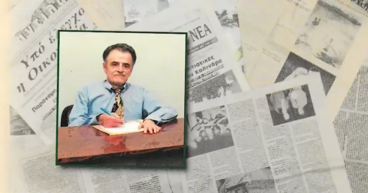 Γιώργος Τσαμπούρης – 50 Χρόνια Δημοσιογραφίας