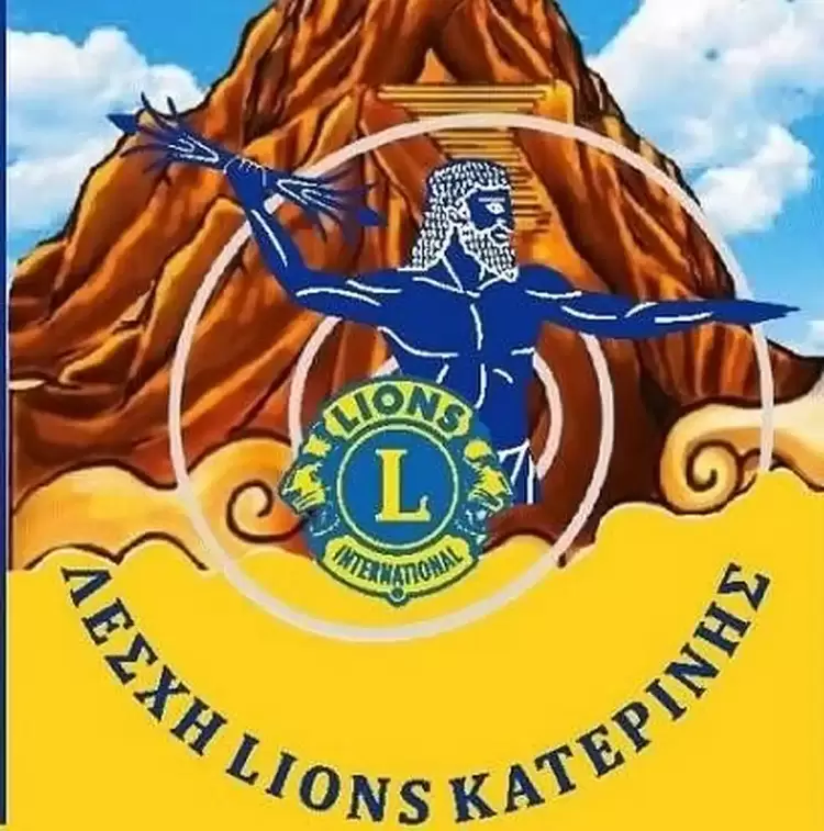 Η Λέσχη Lions Κατερίνης σας προσκαλεί στην εκδήλωση με θέμα: «Το λογοτεχνικό έργο και η προσωπικότητα του Νίκου Καζαντζάκη» Η Λέσχη Lions Κατερίνης σας προσκαλεί στην εκδήλωση με θέμα: «Το λογοτεχνικό έργο και η προσωπικότητα του Νίκου Καζαντζάκη»