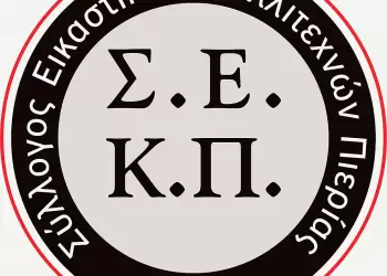 Κατερίνη - Πάρκο των Χρωμάτων: Με τα παιδιά πρωταγωνιστές οι δράσεις του Συλλόγου Εικαστικών Καλλιτεχνών Πιερίας Κατερίνη – Πάρκο των Χρωμάτων: Με τα παιδιά πρωταγωνιστές οι δράσεις του Συλλόγου Εικαστικών Καλλιτεχνών Πιερίας