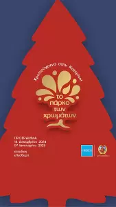 Κατερίνη – Πάρκο των Χρωμάτων: Με τα παιδιά πρωταγωνιστές οι δράσεις του Συλλόγου Εικαστικών Καλλιτεχνών Πιερίας