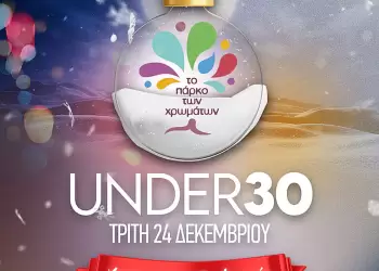 Κατερίνη: Το σημερινό πρόγραμμα στο Πάρκο των Χρωμάτων Κατερίνη: Το σημερινό πρόγραμμα στο Πάρκο των Χρωμάτων