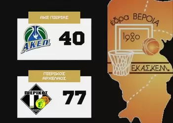 ΑΚΕ Πιερίας - Πιερικός Αρχέλαος 40-77: Νέα νίκη στο φινάλε της α' φάσης