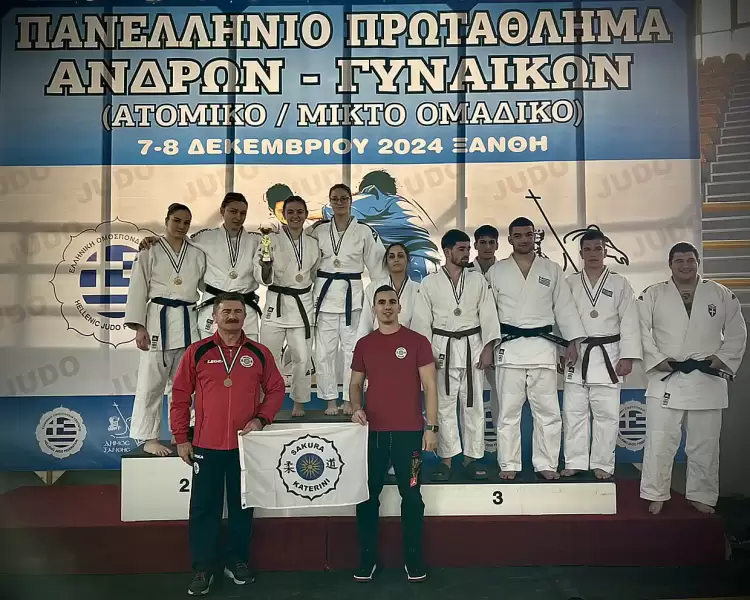 Η ομάδα του Α.Σ. Sakura Κατερίνης θριάμβευσε στο Πανελλήνιο Πρωτάθλημα Τζούντο Ανδρών – Γυναικών στη Ξάνθη