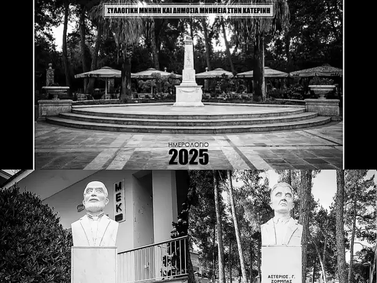 Όταν τα μνημεία της Κατερίνης συνομιλούν με την ιστορία: δύο σχεδόν άγνωστες μορφές του καταφυγιώτικου πολιτισμού