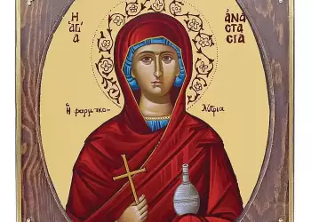 Πανήγυρις Αγίας Αναστασίας Φαρμακολύτριας στην Κατερίνη