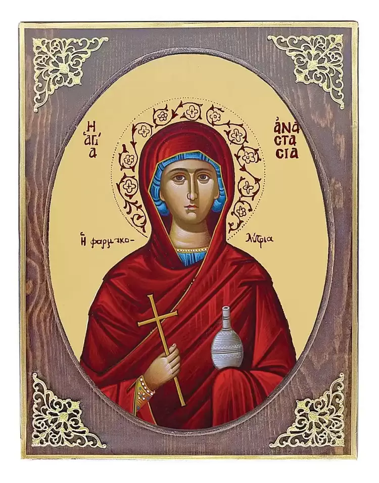 Πανήγυρις Αγίας Αναστασίας Φαρμακολύτριας στην Κατερίνη