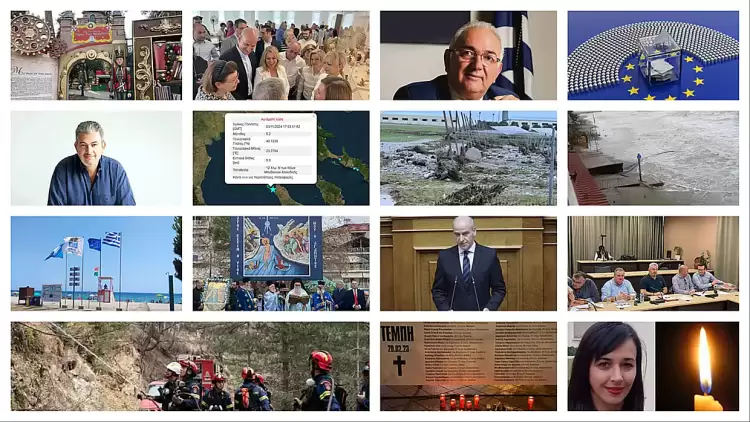 Πιερία: 2024 – Η ανασκόπηση της χρονιάς