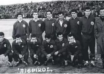 Σ.Φ.Ι.Π: Ο Πιερικός σαν χθες 30 Δεκεμβρίου... Σ.Φ.Ι.Π: Ο Πιερικός σαν χθες 30 Δεκεμβρίου…