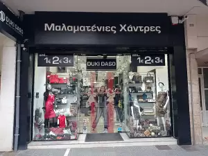 Σύλλογος Γονέων & Κηδεμόνων και Φίλων Α.με.Α Νομού Πιερίας: Θερμές ευχαριστίες για την Χριστουγεννιάτικη γιορτή μας