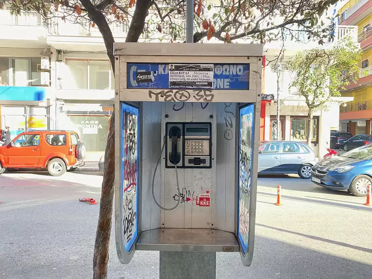 Τα καρτοτηλέφωνα αποτελούν παρελθόν – Στην Κατερίνη όμως ακόμα «ενοχλούν»