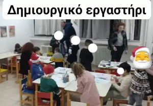 Χριστουγεννιάτικη γιορτή αγάπης στο 1ο Δημοτικό Σχολείο και Νηπιαγωγείο Κατερίνης