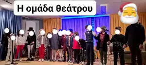 Χριστουγεννιάτικη γιορτή αγάπης στο 1ο Δημοτικό Σχολείο και Νηπιαγωγείο Κατερίνης