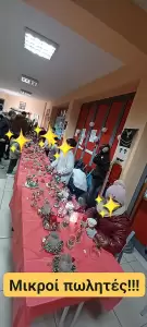 Χριστουγεννιάτικη γιορτή αγάπης στο 1ο Δημοτικό Σχολείο και Νηπιαγωγείο Κατερίνης