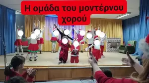 Χριστουγεννιάτικη γιορτή αγάπης στο 1ο Δημοτικό Σχολείο και Νηπιαγωγείο Κατερίνης