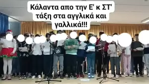 Χριστουγεννιάτικη γιορτή αγάπης στο 1ο Δημοτικό Σχολείο και Νηπιαγωγείο Κατερίνης