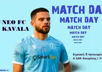 Neo Fc Εθνικός Νέου Κεραμιδίου – Ao Καβάλα