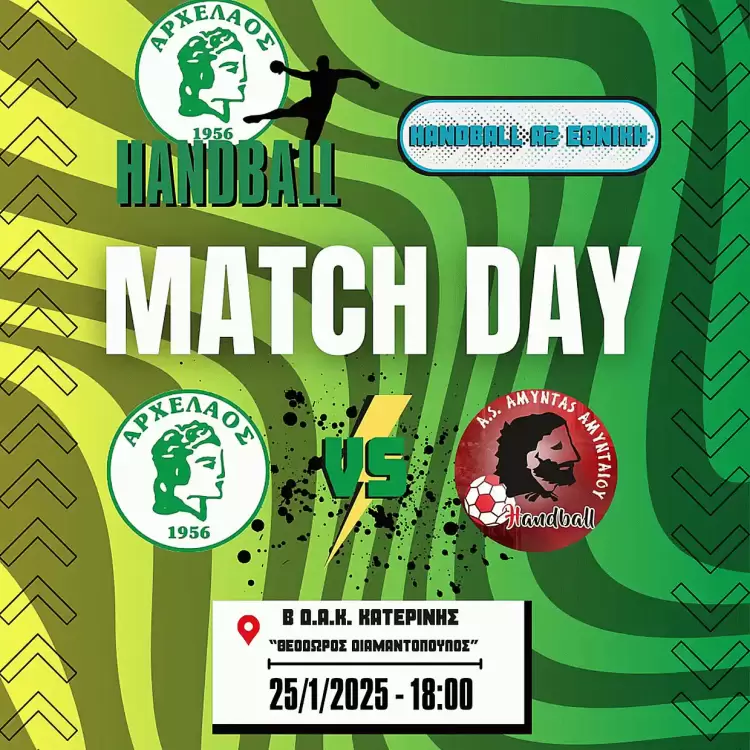 Αντεπίθεση παραμονής για τον Αρχέλαο Κατερίνης Αντεπίθεση παραμονής για τον Αρχέλαο