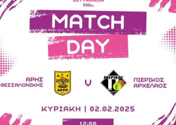 ΑΡΗΣ – ΠΙΕΡΙΚΟΣ ΑΡΧΕΛΑΟΣ: Νίκη για είσοδο στα Play Off